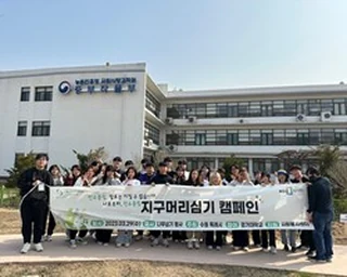 C&C 지구머리심기 캠페인